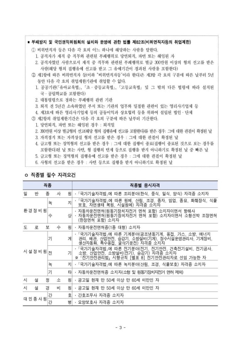 thumbnail 1785683751458 사람인 자소서첨삭대필 채용공고, 자소서첨삭대필