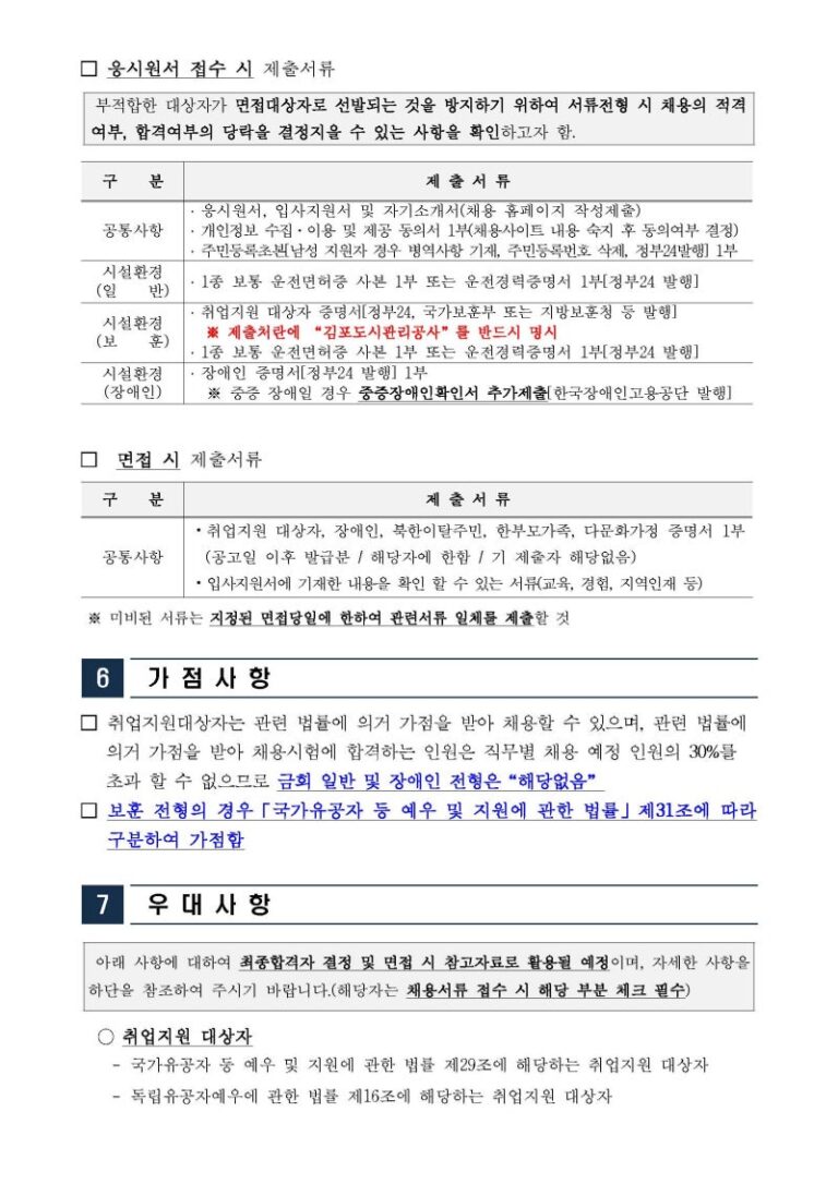 thumbnail 1785741356083 사람인 자소서첨삭대필 채용공고, 자소서첨삭대필