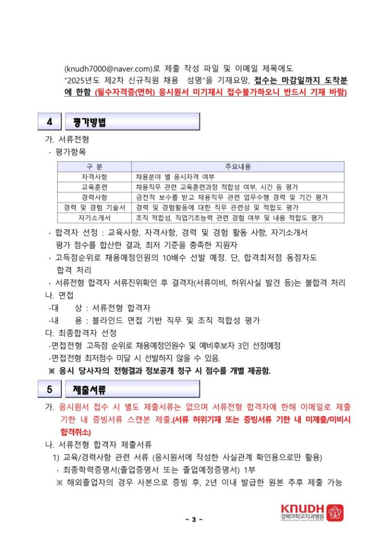 thumbnail 1785827756901 사람인 자소서첨삭대필 채용공고, 자소서첨삭대필