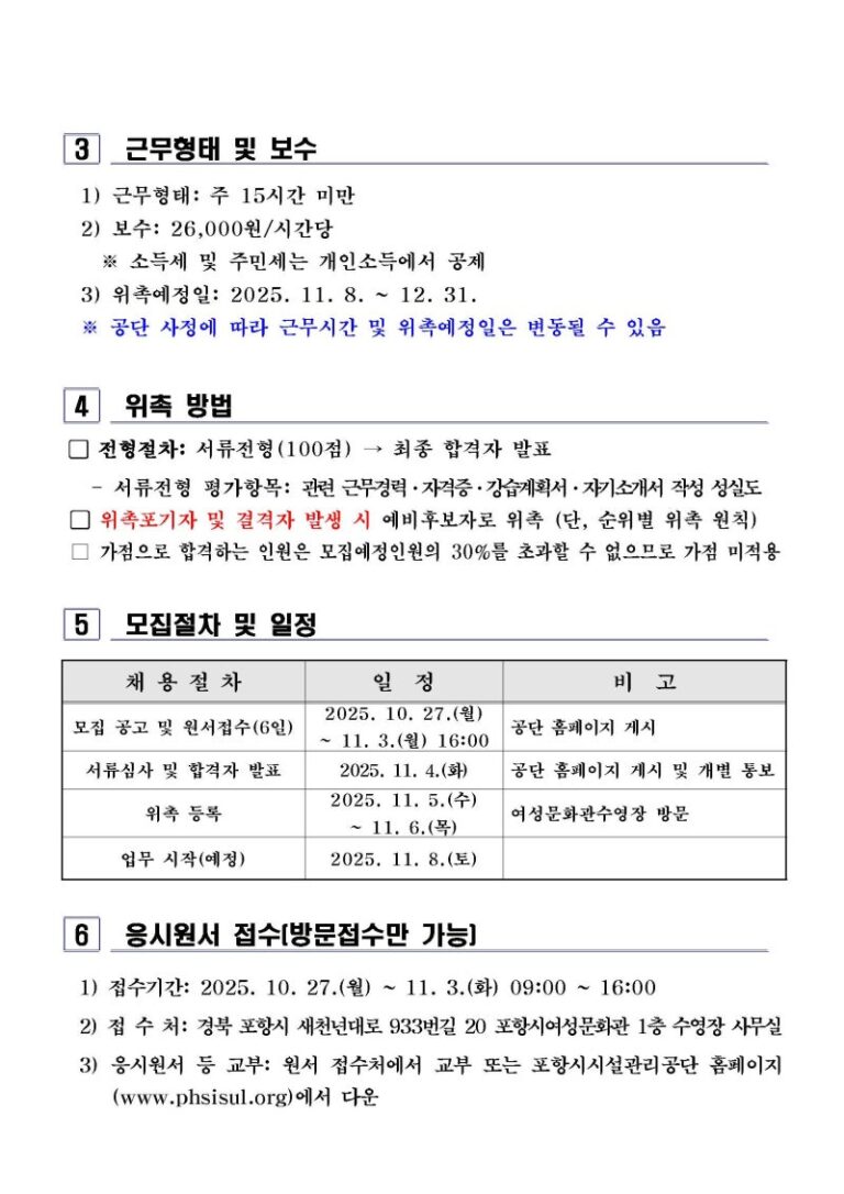 thumbnail 1790867724610 사람인 자소서첨삭대필 채용공고, 자소서첨삭대필