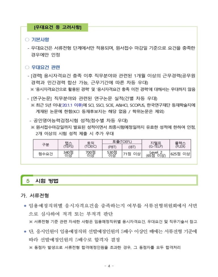 thumbnail 1790896552886 사람인 자소서첨삭대필 채용공고, 자소서첨삭대필