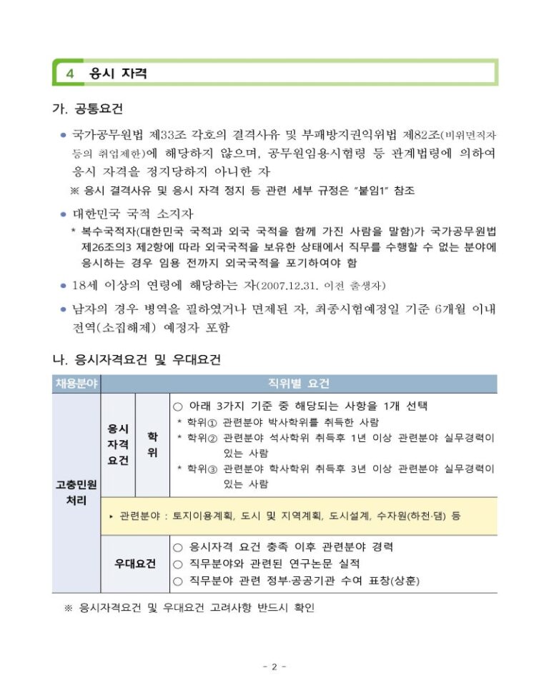 thumbnail 1790954147121 사람인 자소서첨삭대필 채용공고, 자소서첨삭대필