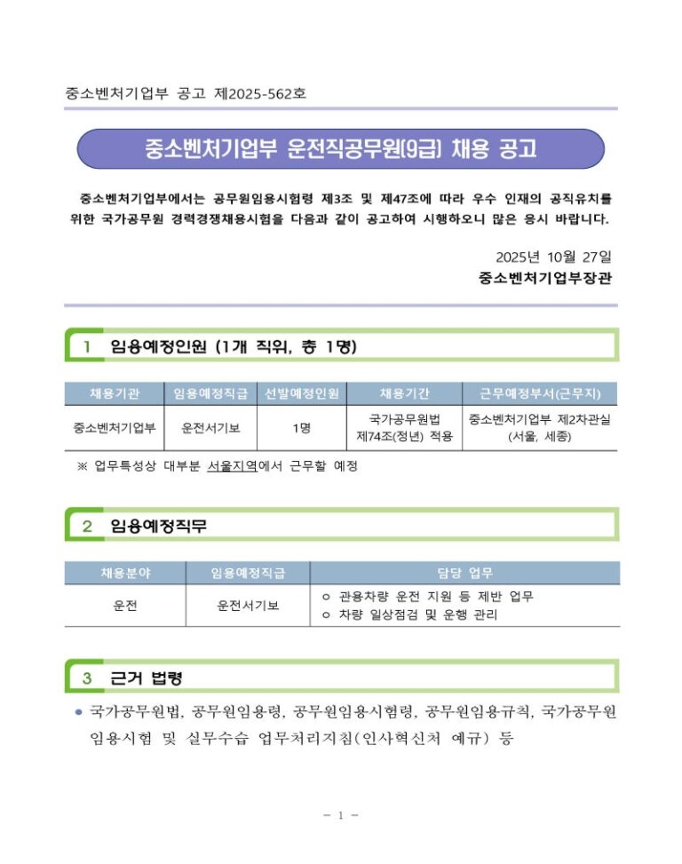 thumbnail 1791011746874 사람인 자소서첨삭대필 채용공고, 자소서첨삭대필