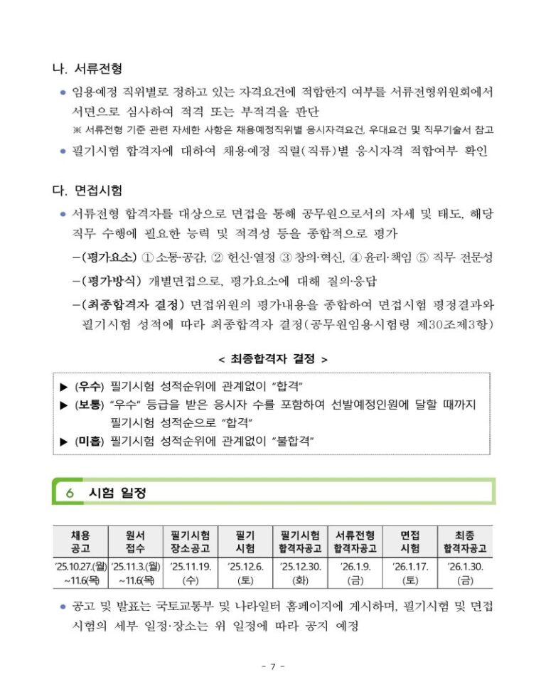 thumbnail 1791098139296 사람인 자소서첨삭대필 채용공고, 자소서첨삭대필